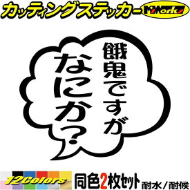 楽天市場 ユニーク おもしろ ステッカーの通販