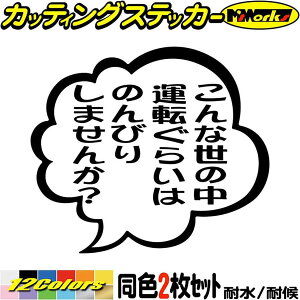 ステッカー 車 カー用品 おもしろの人気商品 通販 価格比較 価格 Com