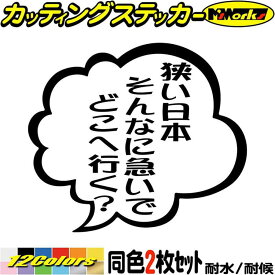 楽天市場 ステッカー おもしろ 車の通販