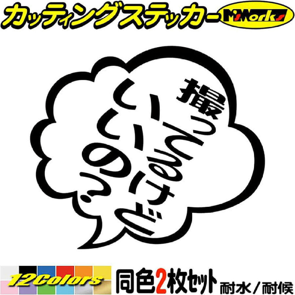 楽天市場 クーポン有 てるてる坊主 てるぼう 4 晴れるから心配しないで カッティングステッカー 車 バイク かわいい 車 ユニーク おもしろ 可愛い 面白 格言 ヘルメット てるてる坊主 ステッカー チューン 防水 アウトドア 耐水 シール 全12色 約150mmx約180mm Trbo