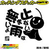 楽天市場 ステッカー 名言の通販