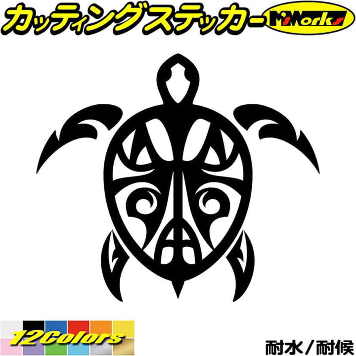 楽天市場 クーポン有 おしゃれ ハワイアン ハワイ ステッカー カメ 亀 ホヌ Honu トライバル 6 カッティングステッカー 車 バイク かっこいい サーフィン サーフ スーツケース ステッカー デカール 防水 母の日 プレゼント 実用的 全12色 140mmx160mm Tacre 06