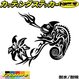 楽天市場 カメレオン ステッカーの通販