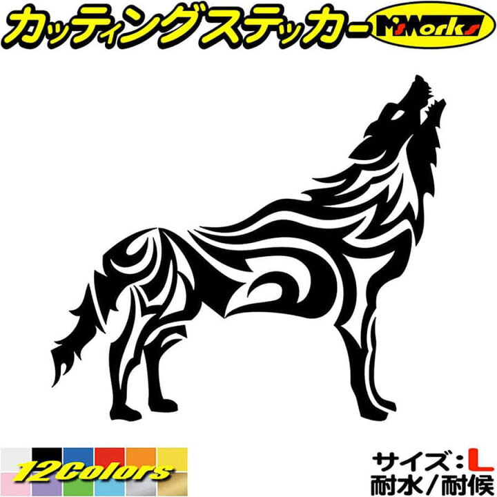 楽天市場 ポイント5倍 バイク 車 かっこいい ステッカー オオカミ 狼 ウルフ Wolf トライバル 1 右向き サイズl カッティング ステッカー おしゃれ 傷隠し バンパー ボディ カウル タンク グラフィック 切り文字 デカール 転写 シール 防水 耐水 アウトドア 全12色 楽天市場 ポイント5倍 バイク 車 かっこいい ステッカー オオカミ 狼 ウルフ Wolf トライバル 1 右向き サイズl カッティング ステッカー おしゃれ 傷隠し バンパー ボディ カウル タンク グラフィック 切り文字 デカール 転写 シール 防水 耐水 アウトドア 全12色