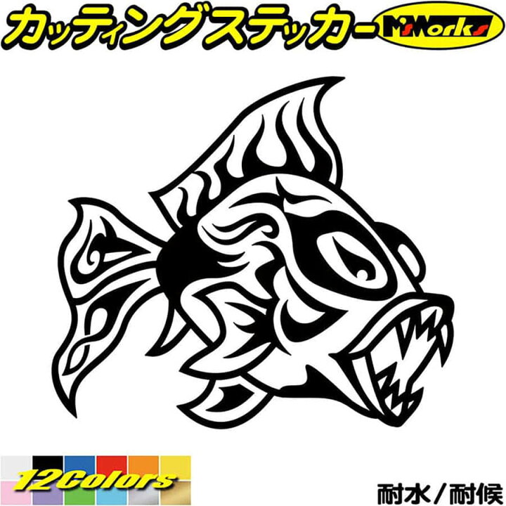 楽天市場 クーポン有 バイク 車 かっこいい ステッカー 魚 トライバル 3 右向き カッティングステッカー おしゃれ ユニーク 個性 傷隠し バンパー ボディ カウル タンク フィッシュ 魚 グラフィック デカール アウトドア 防水 耐水 転写 切り文字 シール 全12色