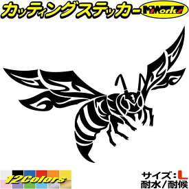 バイク 車 かっこいい ステッカー スズメバチ 雀蜂 ホーネット トライバル 17(右向き) サイズL カッティングステッカー 全12色 おしゃれ ボディ カウル ボンネット 蜂 グラフィック ユニーク おもしろ 自動車 転写 シール 防水 耐水 アウトドア