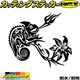 楽天市場 カメレオン ステッカーの通販