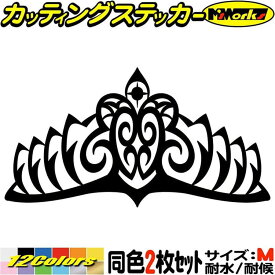 王冠 クラウン トライバル 10 (2枚1セット) サイズM カッティングステッカー 全12色(50mmX95mm) 車 給油口 バイク ヘルメッ タンク スノーボード かわいい おしゃれ スーツケース グラフィック アウトドア 防水 耐水 転写 切り文字 シール