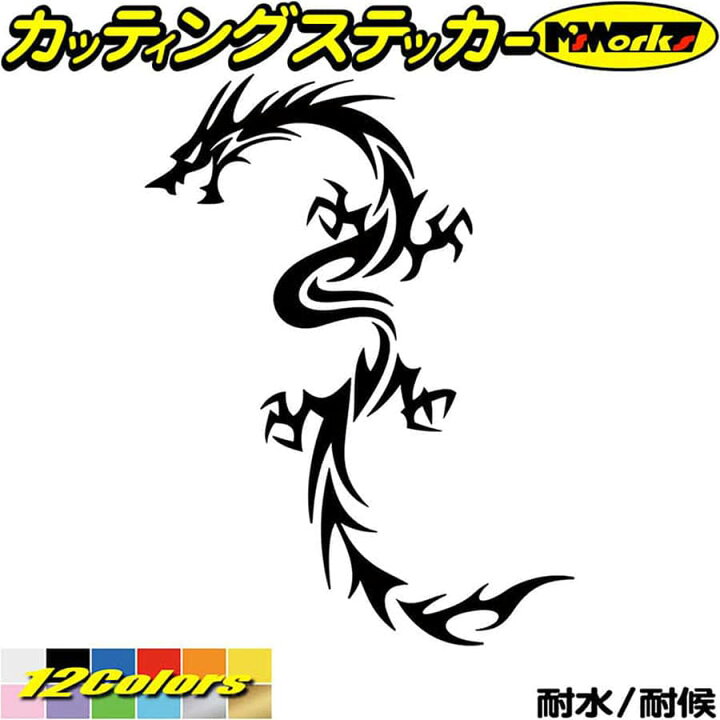 龍 宮城 ステッカー 車 KEIGO Birthday Sticker Set 2025 龍宮城 公式 龍宮城 ステッカー KEIGO