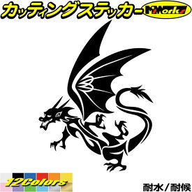 楽天市場 ステッカー ドラゴンの通販