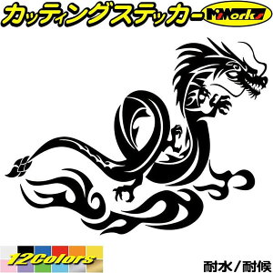 ドラゴン カー用品 車 ステッカー 自動車 バイクの人気商品 通販 価格比較 価格 Com