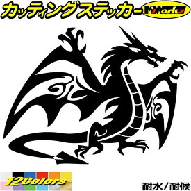 ドラゴン ステッカー ドラゴン 龍 トライバル 7(右向き) カッティングステッカー 全12色(120mmX160mm) 車 かっこいい バイク 龍神 竜 dragon ボディ タンク カウル ドラゴン ヤンキー グラフィック アウトドア 防水 耐水 転写 切り文字 シール