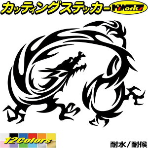 ドラゴン カー用品 車 ステッカー 自動車 バイクの人気商品 通販 価格比較 価格 Com
