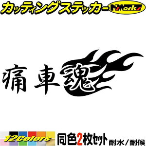 防水 ステッカー アニメ 自動車 バイクの人気商品 通販 価格比較 価格 Com