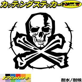 楽天市場 スカル ステッカー デカール 外装 エアロパーツ パーツ 車用品 車用品 バイク用品の通販