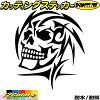 楽天市場 オシャレ ドクロステッカーの通販
