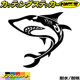 シャーク shark サメ 鮫 トライバル 2(左向き) カッティングステッカー 全12色(140mmX160mm) 車 バイク ヘルメット かっこいい おしゃれ カウル ボンネット ギター スーツ ケース グラフィック ユニーク 転写 シール 防水 耐水 アウトドア