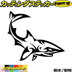 シャーク shark サメ 鮫 トライバル 7(右向き) カッティングステッカー 全12色(140mmX160mm) 車 バイク ヘルメット かっこいい おしゃれ カウル ボンネット スノーボード 傷 キズ 隠し グラフィック デカール 転写 防水 耐水 ユニーク アウトドア