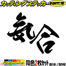 楽天市場 漢字 ステッカーの通販