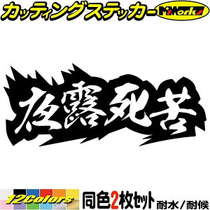 ステッカー 車 カー用品 おもしろの人気商品 通販 価格比較 価格 Com