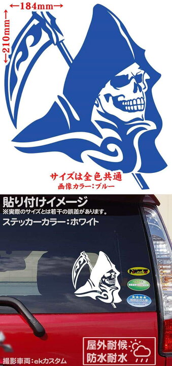 楽天市場 クーポン有 ドクロ スカル 死神 トライバル 2 右向き サイズl カッティングステッカー 車 バイク かっこいい おしゃれ 骸骨 ヤンキー ハロウィン ウィンドウ 窓 ドクロ ステッカー デカール 防水 父の日 プレゼント 実用的 全12色 210mmx184mm Taskl R