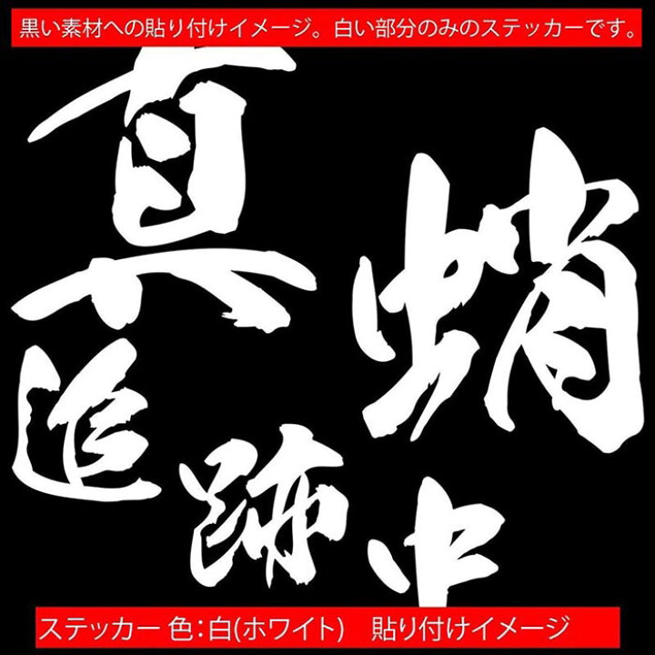 ご予約品 釣り カッティング ステッカー 真蛸 追跡中 マダコ タコ 選べる2種 2 フィッシング 魚 ボックス リア 車 バイク ヘルメット Rmladv Com Br