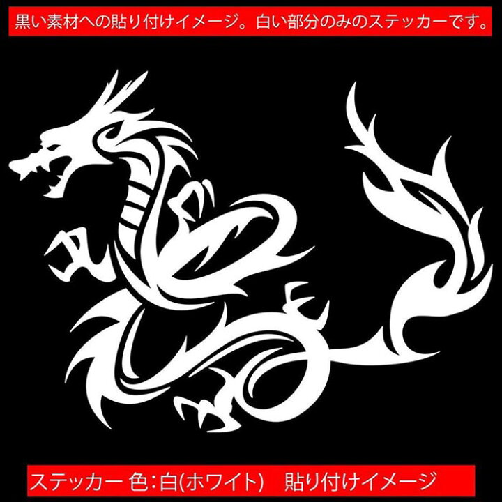 買い取り カッティングステッカー ドラゴン 龍 竜 トライバル 1 24 左 140mmx160mm ゴールド 金 Correiodecarajas Com Br 買い取り カッティングステッカー ドラゴン 龍 竜 トライバル 1 24 左 140mmx160mm ゴールド 金 Correiodecarajas Com Br