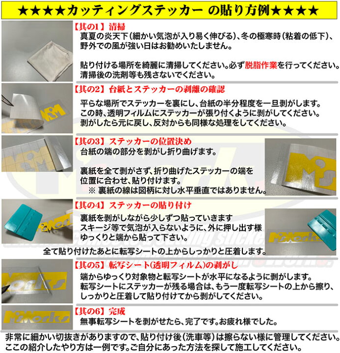 楽天市場 クーポン有 車 キズ 隠し ステッカー 絆創膏 ばんそうこう バンドエイド 2 カッティングステッカー かわいい おしゃれ バイク キズ 隠し 擦り 簡単 修復 凹み へこみ ボディ カウル タンク デカール 転写 シール 防水 耐水 切り文字 アウトドア 全12色