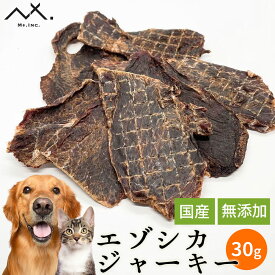 〈 鹿肉ジャーキー 30g 〉 犬 鹿 ジャーキー 鹿肉ジャーキー 犬用ジャーキー おやつ 鹿肉 鹿ジャーキー エゾシカ 犬用 無添加 犬ジャーキー エゾ鹿 肉 犬 蝦夷鹿 エゾシカ肉 国産 犬用おやつ 犬おやつ 犬のおやつ
