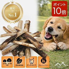 【ご新規様限定 2点購入で10%OFFクーポン & P10倍 】〈鹿あばら骨60g〉 鹿の骨 エゾ 鹿 あばら骨 エゾシカ 犬 鹿 骨 鹿骨 アバラ骨 あばら 犬おやつ骨 エゾ鹿 大型犬 小型犬 中型犬 ボーン おやつ 無添加 国産 あばら デンタルケア 噛む 犬オヤツ 犬用おやつ