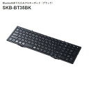 SANWA SUPPLY サンワサプライ SKB-BT35BKBluetooth 折りたたみフルキーボード（ブラック）持ち運びに便利な折りたたみ…