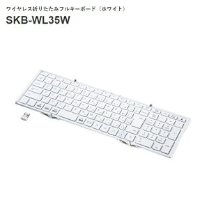 SANWA SUPPLY �T�����T�v���C SKB-WL35W���C�����X�܂肽���݃t���L�[�{�[�h�i�z���C�g�j�����^�тɕ֗��A�e���L�[�������f���B2.4GHz���C�����X�Z�b�g���e�F�{�́A���V�[�o�[�A�[�d�p�P�[�u��