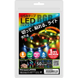 TPLED1M-RGBB / JTT USBテープLED 1m 流れるRGBUSB接続のテープLEDライト 切って使える 簡単貼り付け LED 発光 50 パターン以上（ボタン式）