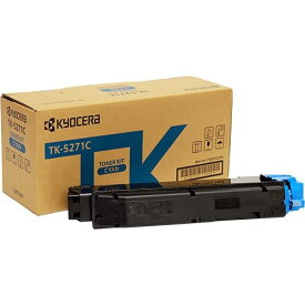 ※KYOCERA 京セラTK-5271C トナー（シアン）【純正品】 ☆送料無料☆北海道/沖縄県への配送は不可