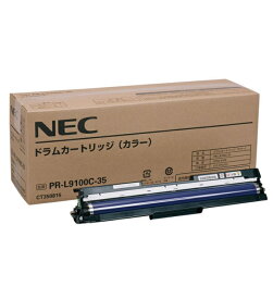 ※NEC　ドラムカートリッジ　カラーPR-L9100C-35(1個)【純正品】［送料無料］北海道/沖縄県への配送は不可