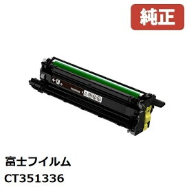 CT351336 富士フイルムビジネスイノベーションドラムカートリッジ ブラック（K） 【純正品】☆送料無料☆