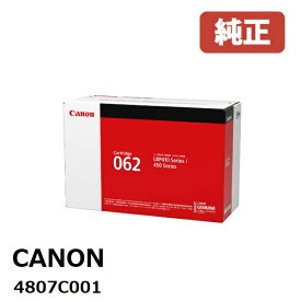 Canon キヤノン 4807C001 トナーカートリッジ062メーカー 純正品LBP453i / 452 / 451 / 451e / 411