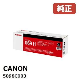 Canon キヤノン 5098C003 大容量トナーカートリッジ 069H BK (ブラック) メーカー 純正品 LBP674C / LBP672C / LBP671C / MF755Cdw / MF753Cdw / MF751Cdw
