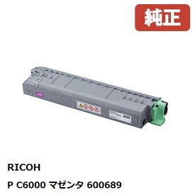 RICOH リコー 600689トナー マゼンタ P C6000(1個)【純正品】北海道/沖縄県への配送は不可