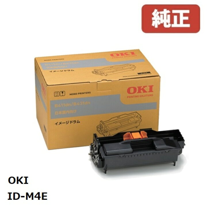 楽天市場】※OKI 沖データ イメージドラムID-M4E(1個)【純正品】［送料 