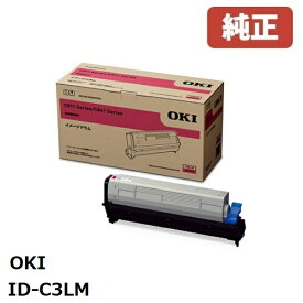 ※OKI 沖データイメージドラムマゼンタID-C3LM(1個)【純正品】［送料無料］北海道/沖縄県への配送は不可
