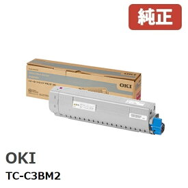 ※OKI 沖データトナーカートリッジ マゼンタ（大）TC-C3BM2(1個)【純正品】［送料無料］