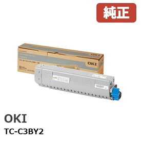 ※OKI 沖データトナーカートリッジ イエロー（大）TC-C3BY2(1個)【純正品】［送料無料］