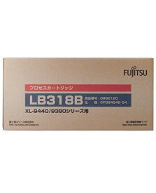 ※富士通 FUJITSUプロセスカートリッジLB318B(1個)【純正品】0892120［送料無料］