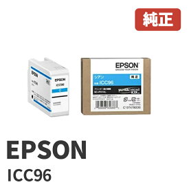 ICC96EPSON エプソンインクカートリッジ シアン(1個)SC-PX1VL