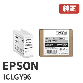 ICLGY96EPSON エプソンインクカートリッジ ライトグレー(1個)SC-PX1VL