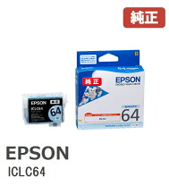 楽天市場】エプソン純正インク 64の通販