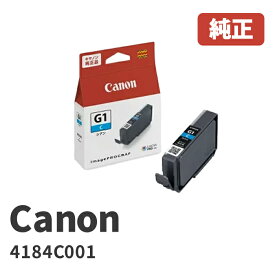 4184C001Canon キヤノン PFI-G1 Cインクタンク シアン(1個)imagePROGRAF PRO-G1