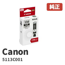 ■BCI-330XL PGBK メール便限定Canon キヤノン 5113C001純正品ブラック[大容量]（1個）※個装箱より出してのお届けです。PIXUS TS8530
