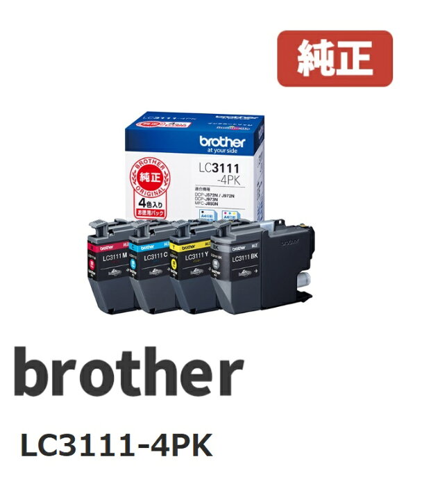 楽天市場】LC3111-4PK 1箱(4個)brother ブラザーインクカートリッジ 